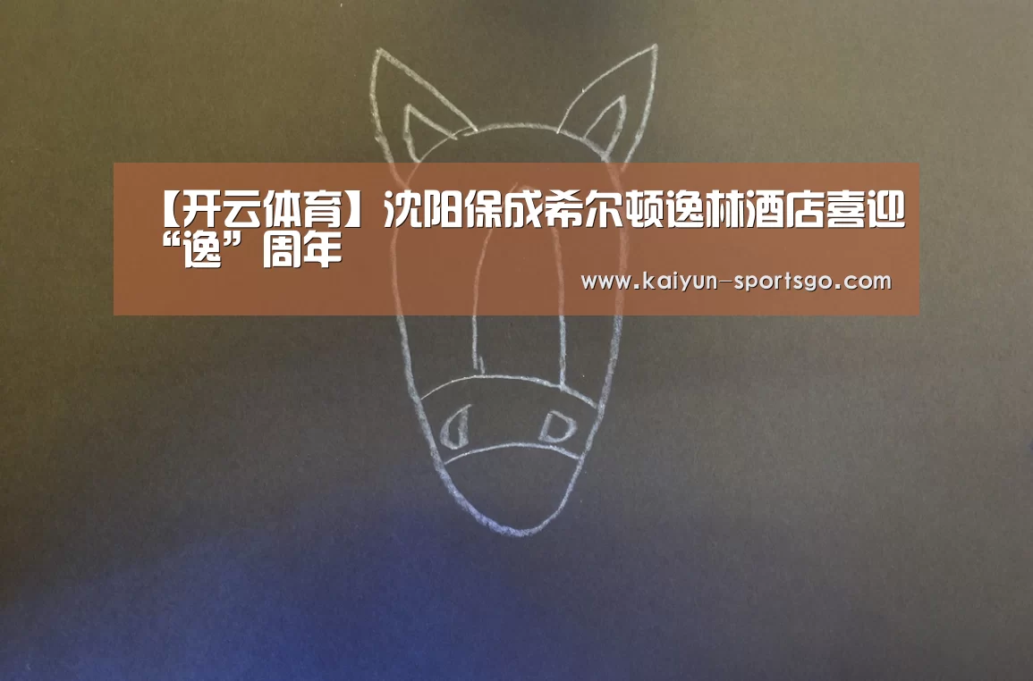 开云足球