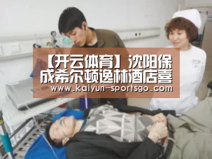 开云篮球