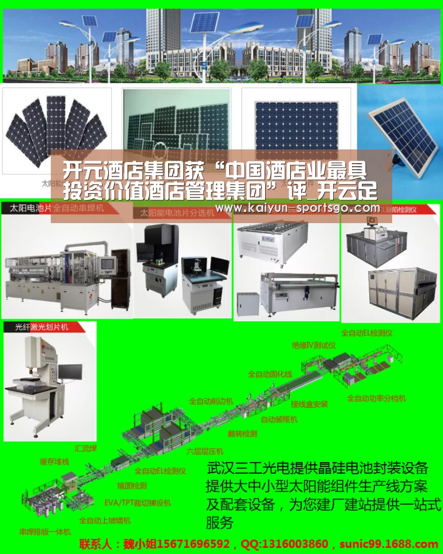 开云篮球