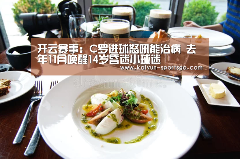 开云篮球