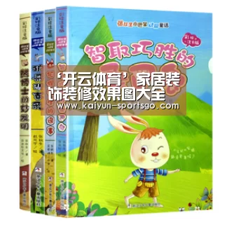 开云赛事