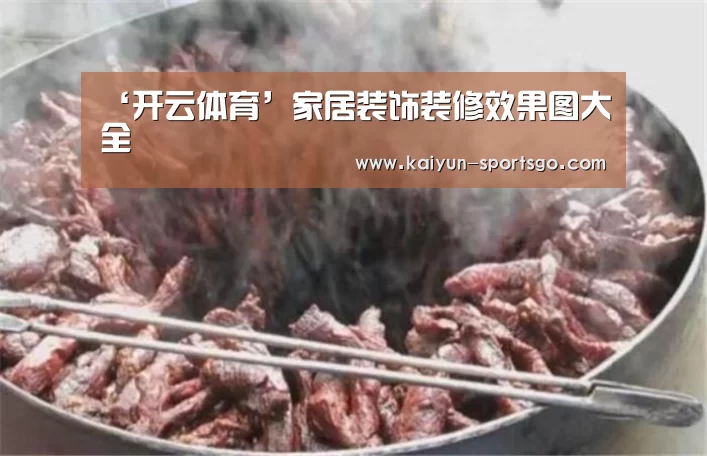 开云赛事