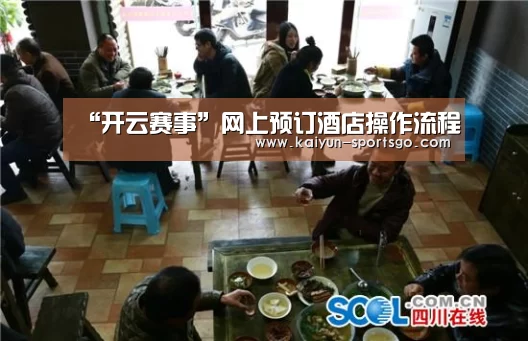 开云赛事