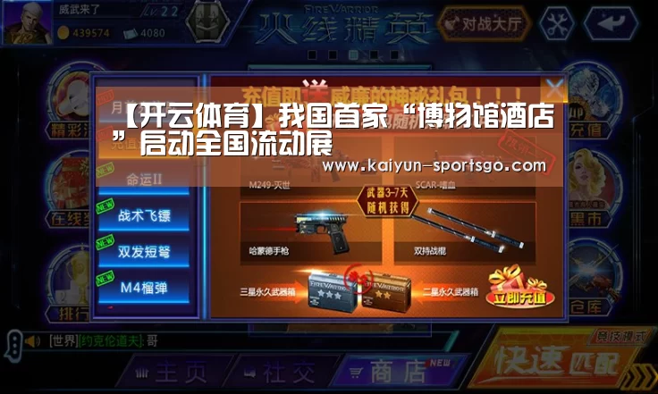 开云篮球