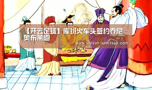 开云体育