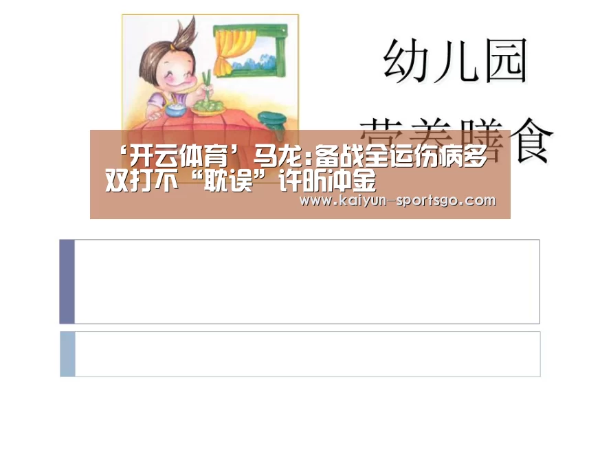 开云足球