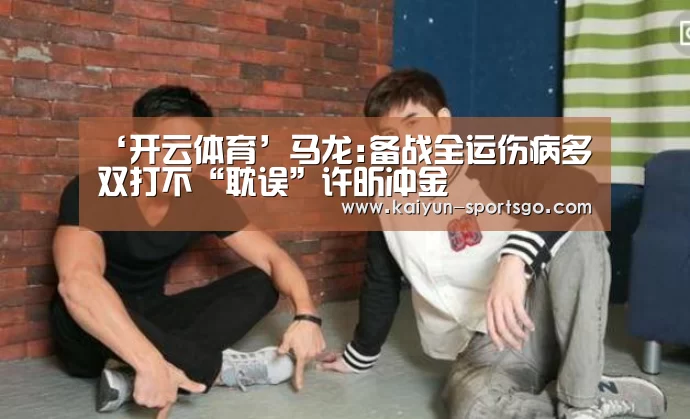 开云体育