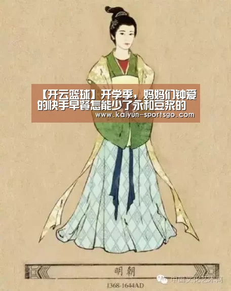 开云足球
