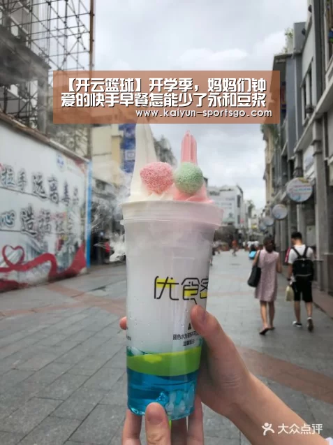 开云足球