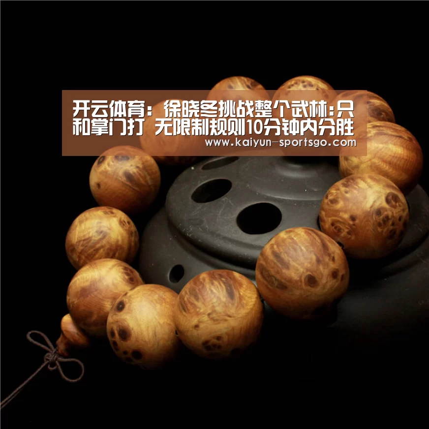 开云篮球