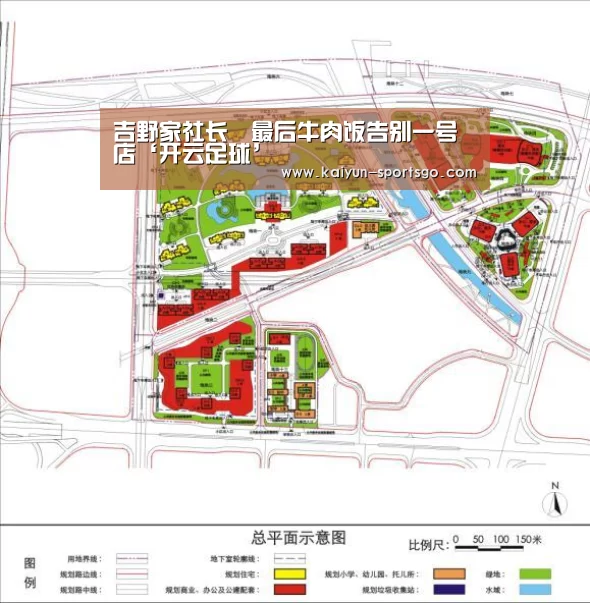 吉野家社长製最后牛肉饭告别一号店‘开云足球’(图1) 开云篮球