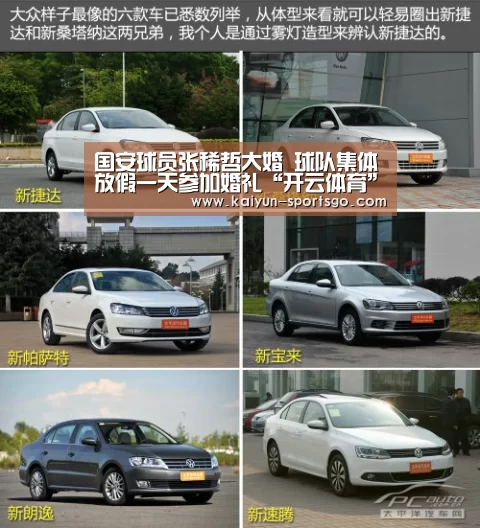 国安球员张稀哲大婚 球队集体放假一天参加婚礼“开云体育”(图2) 开云足球