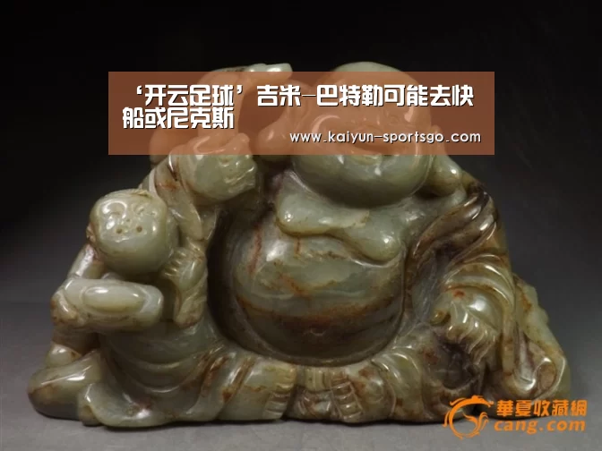 开云篮球