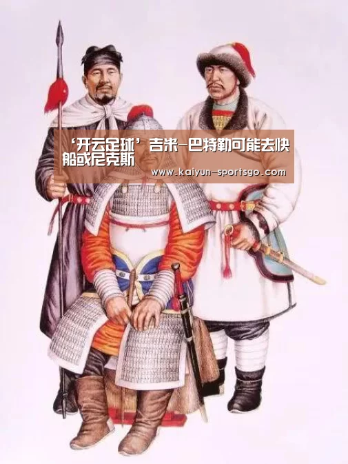 开云篮球