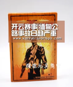 开云赛事|缅甸公路事故日趋严重 当局将严厉整治超速驾驶(图2) 开云篮球